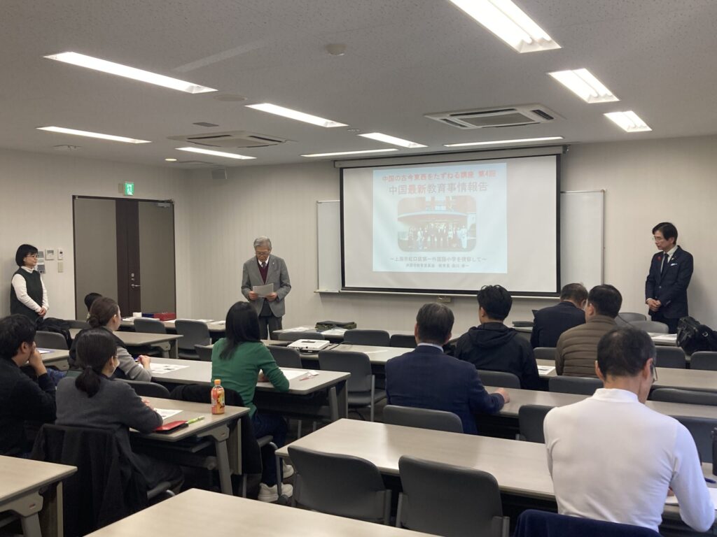 中国の古今東西を訪ねる講座 第四回