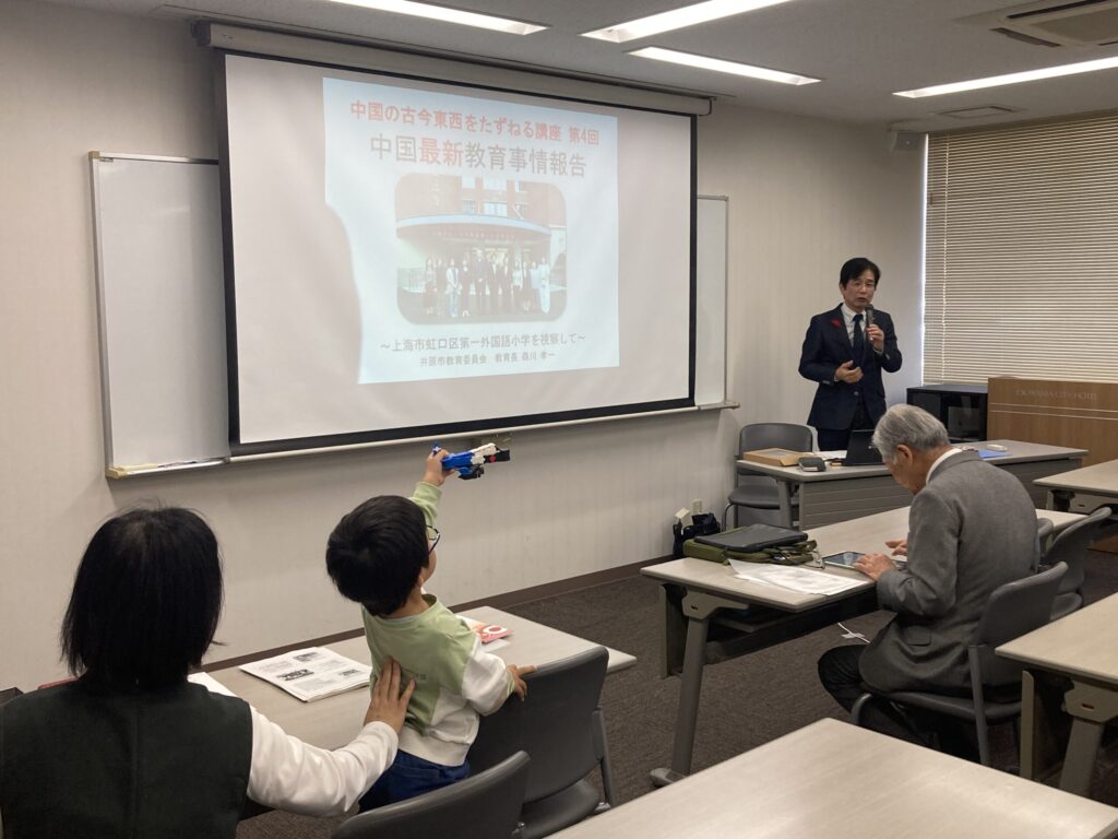 中国の古今東西を訪ねる講座 第四回