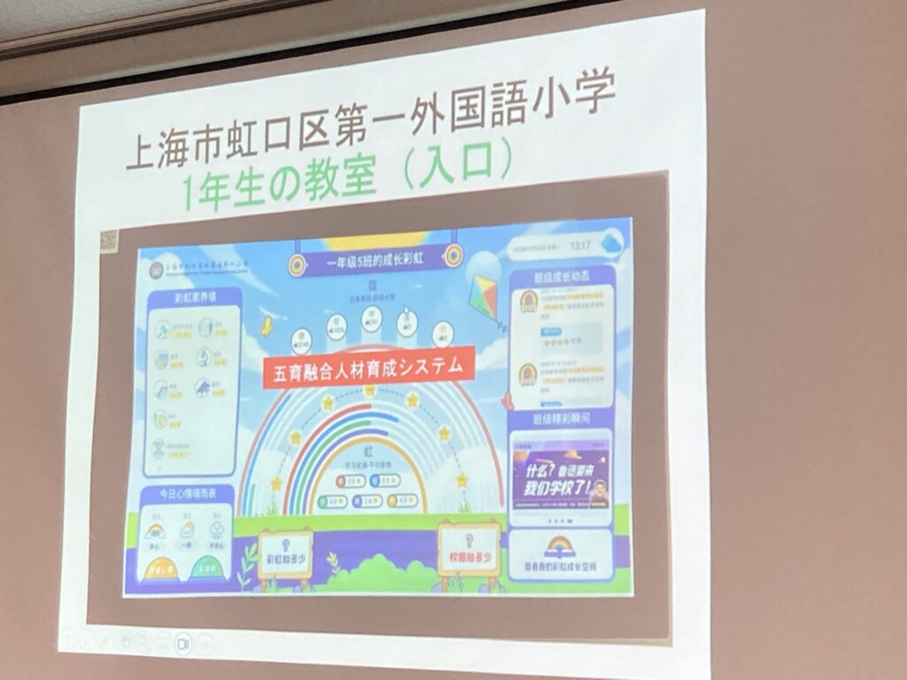 中国の古今東西を訪ねる講座 第四回