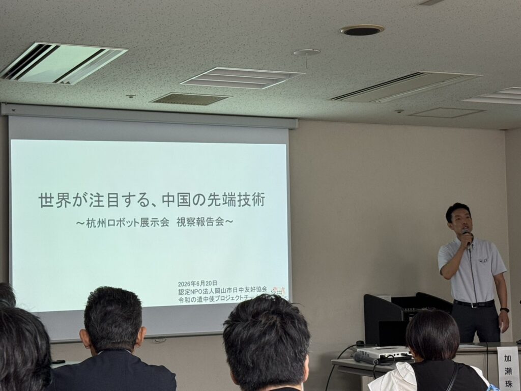 令和の遣中使