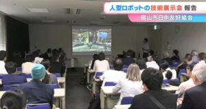 令和の遣中使